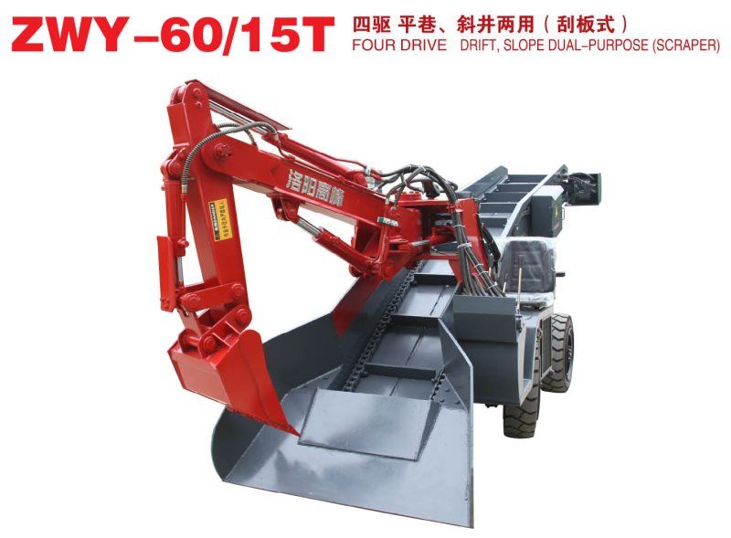 四驅 平巷、斜井兩用（刮板式）扒渣機